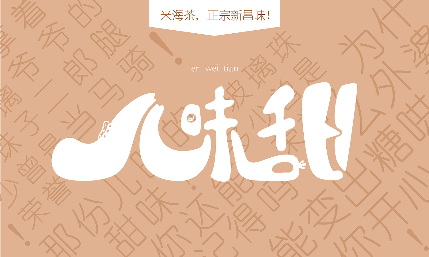 packing design，Image of Mihai tea，