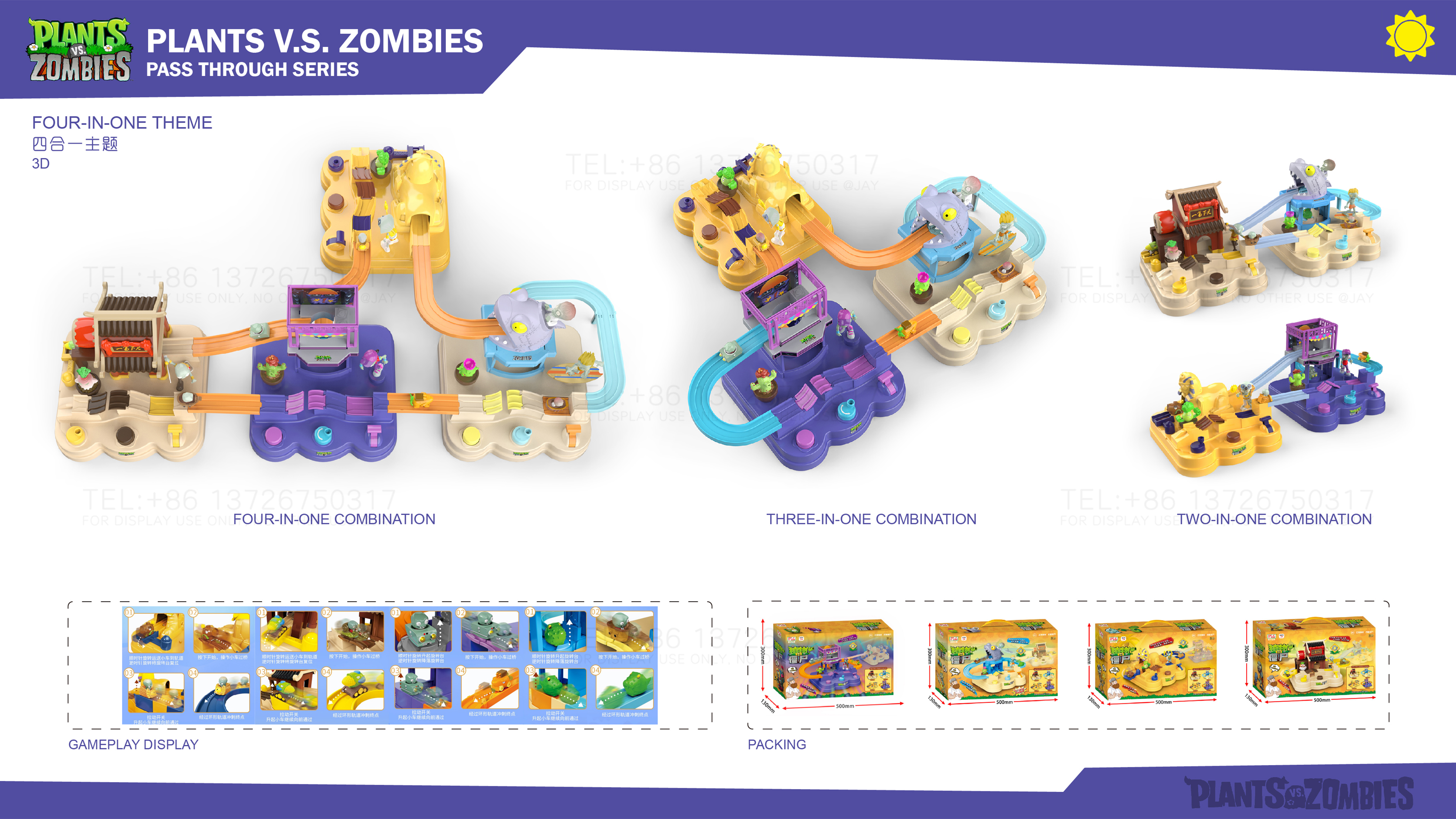 Toys，Toy design，Plants V.S. Zombies，industrial design，Entry toys，Children's Toys，