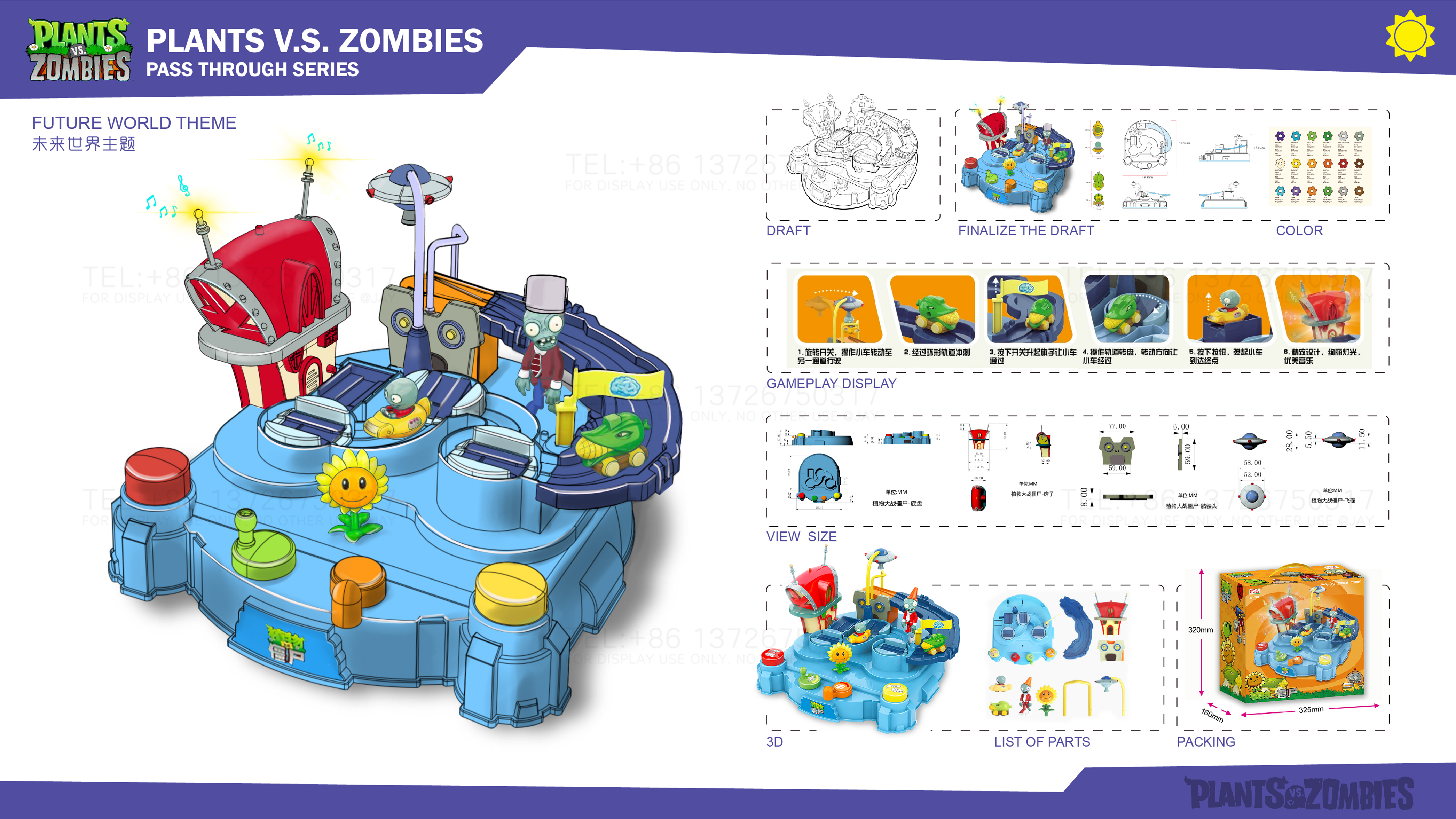 Toys，Toy design，Plants V.S. Zombies，Entry toys，industrial design，