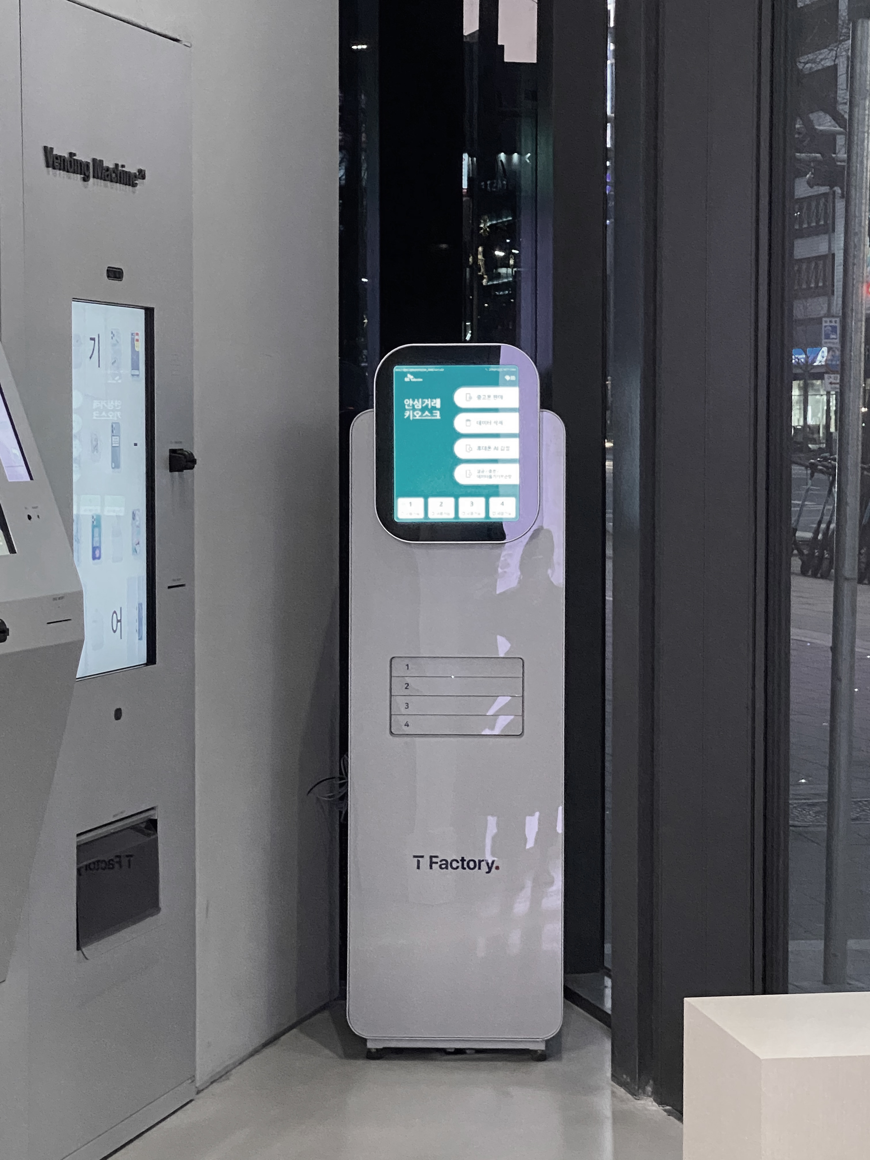 SK Mintit mini，unmanned trading system，Electronics，intelligence，