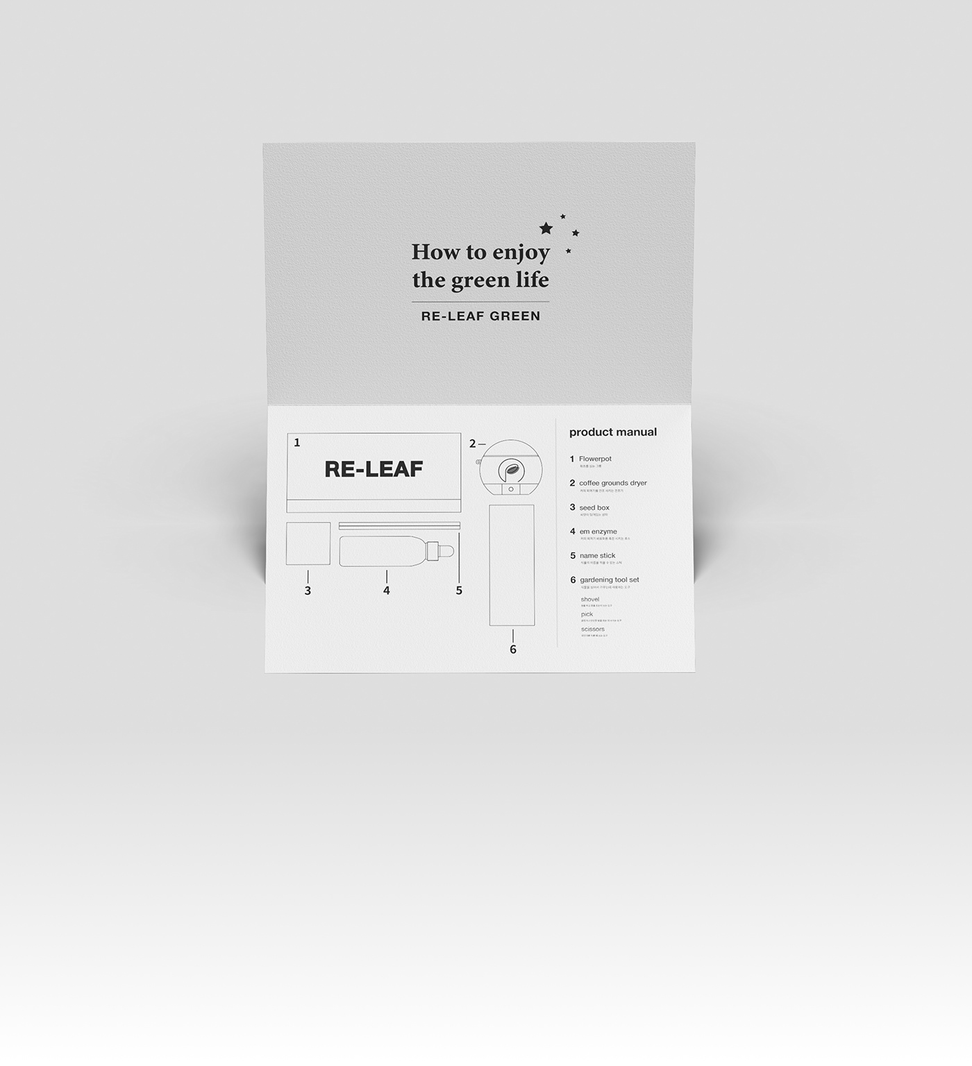 RE-LEAF，Gardening tools，product design，industrial design，