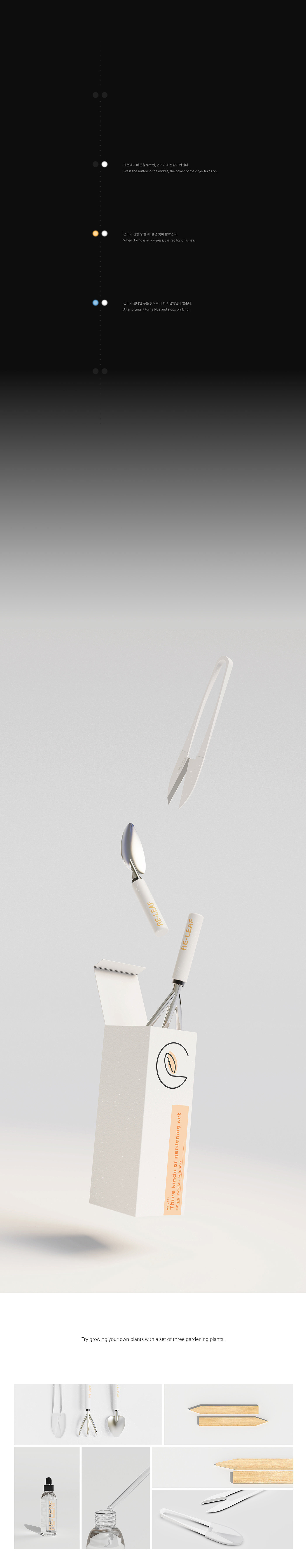 RE-LEAF，Gardening tools，product design，industrial design，