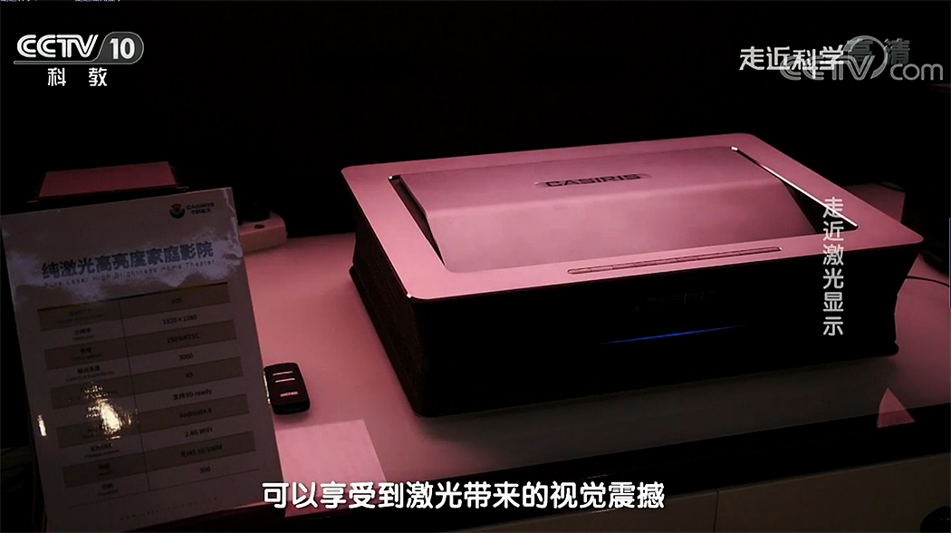 Chinese style，product design，industrial design，laser，Projector，Five stone design，Laser TV，