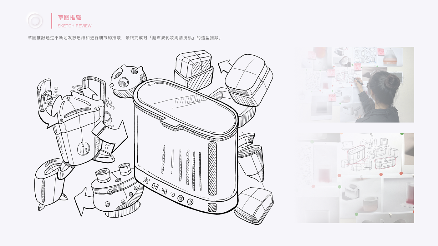 Intelligent products，product design，Cosmetic brush cleaning，ultrasonic cleaning，Female products，Product portfolio，Home appliance design，