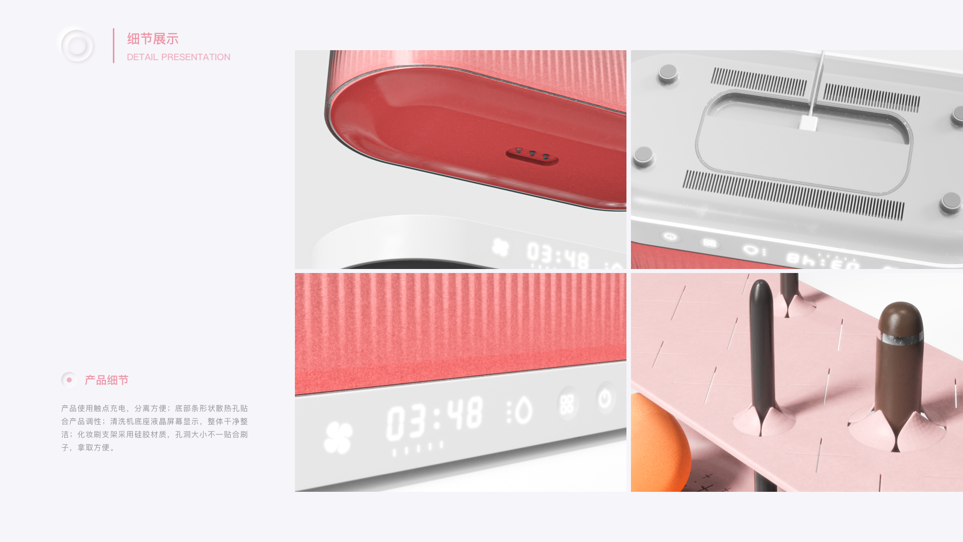 Intelligent products，product design，Cosmetic brush cleaning，ultrasonic cleaning，Female products，Product portfolio，Home appliance design，