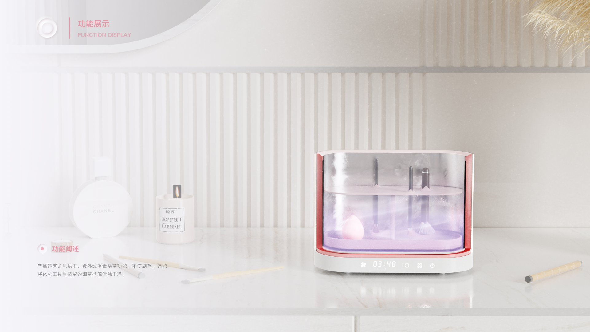 Intelligent products，product design，Cosmetic brush cleaning，ultrasonic cleaning，Female products，Product portfolio，Home appliance design，