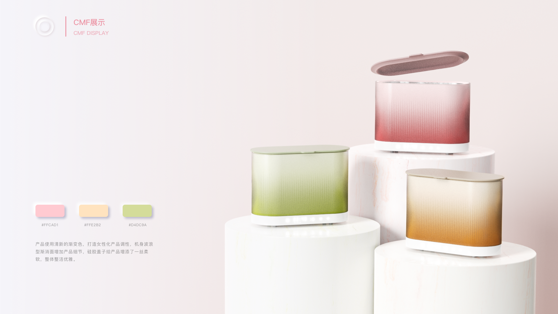 Intelligent products，product design，Cosmetic brush cleaning，ultrasonic cleaning，Female products，Product portfolio，Home appliance design，