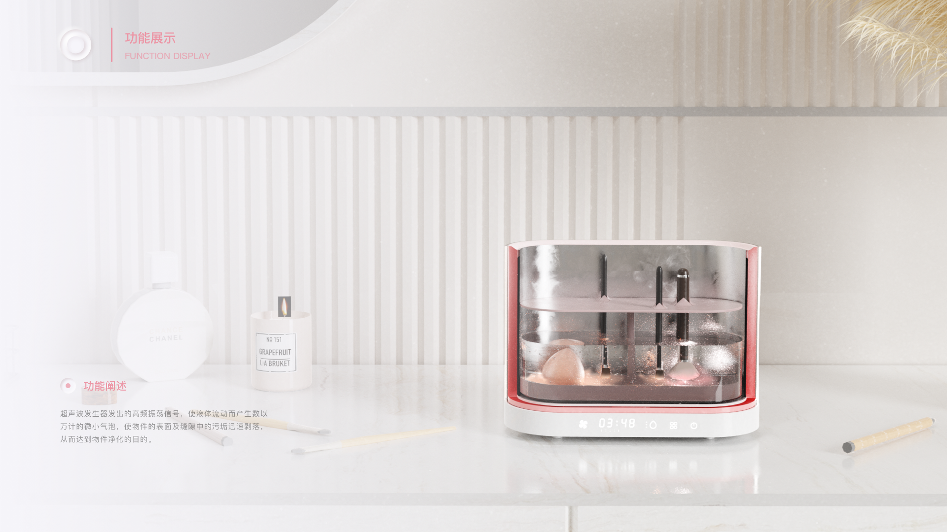 Intelligent products，product design，Cosmetic brush cleaning，ultrasonic cleaning，Female products，Product portfolio，Home appliance design，