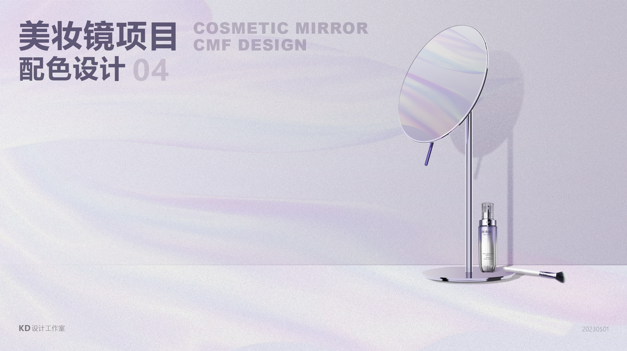 Beauty makeup，Gehu，cosmetology，Makeup，Female products，