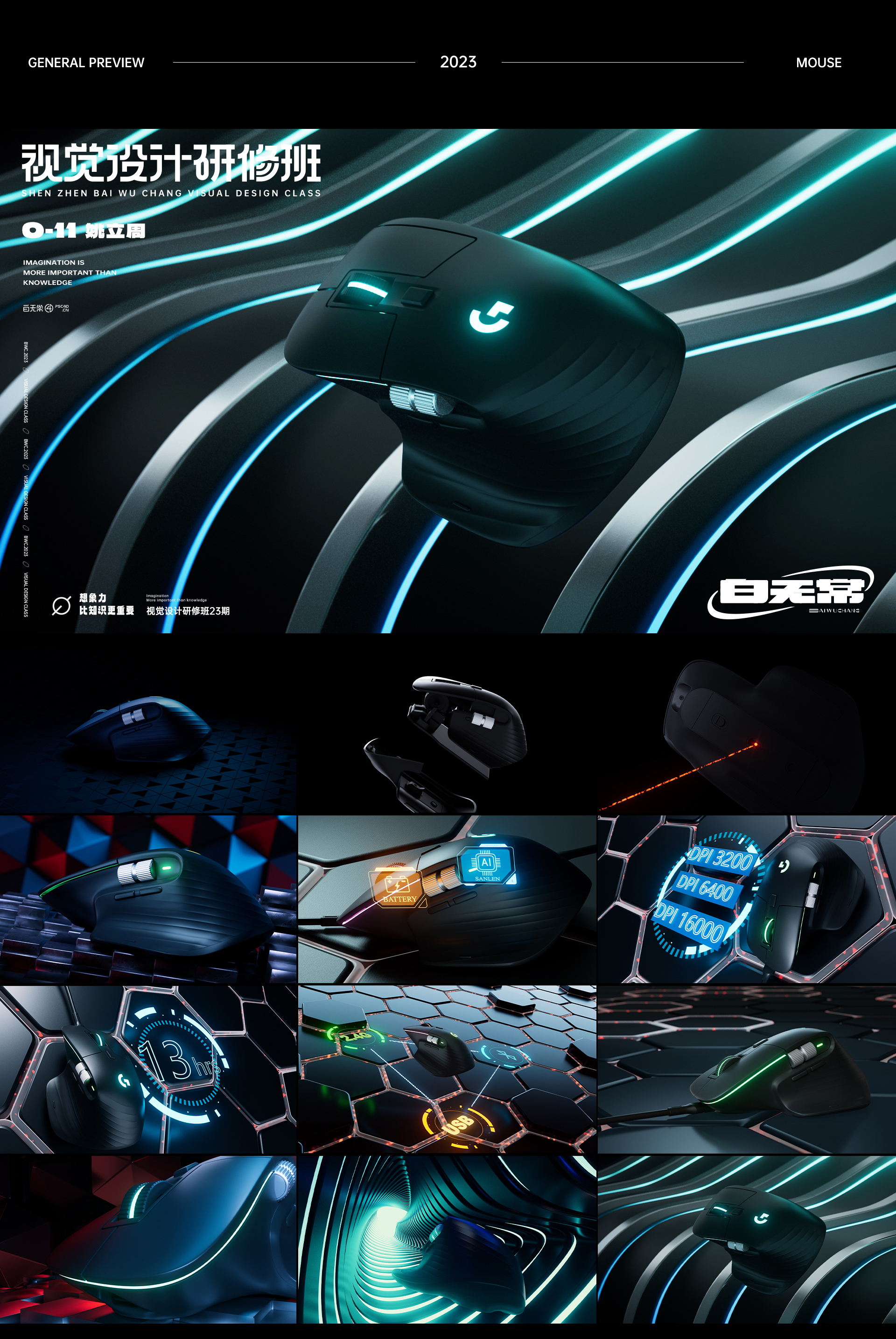 c4d，Product animation，3C products，Visual Kinesis，RS Renderer，ae，