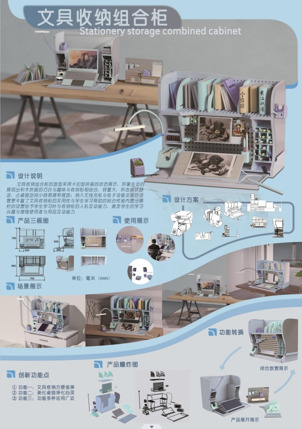 Stationery，Receive，Desk Set ，product design，student，desk，