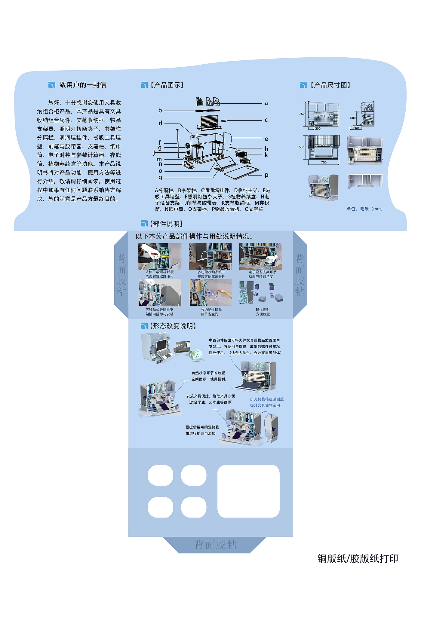 Stationery，Receive，Desk Set ，product design，student，desk，