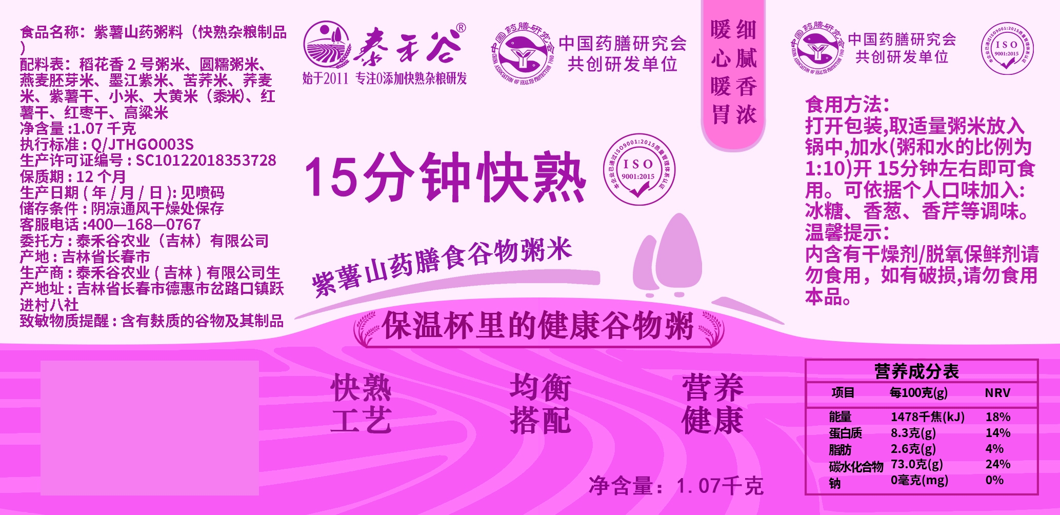 adhesive sticker，Quick-cooked porridge，Graphic Artist Designer，poster，