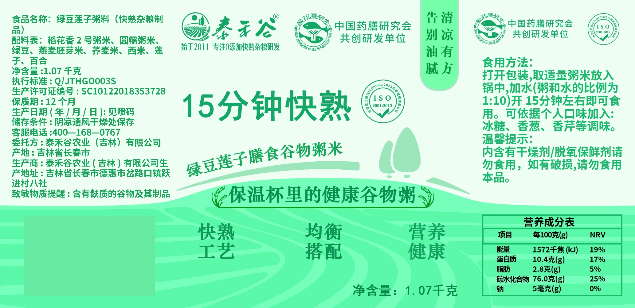 adhesive sticker，Quick-cooked porridge，Graphic Artist Designer，poster，