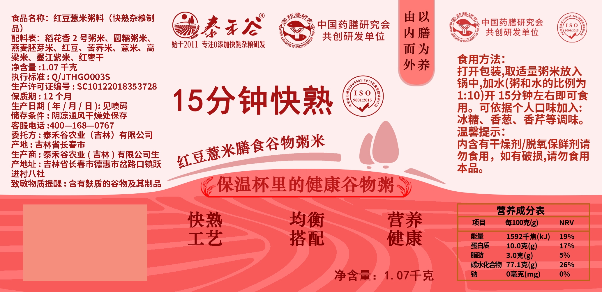 adhesive sticker，Quick-cooked porridge，Graphic Artist Designer，poster，