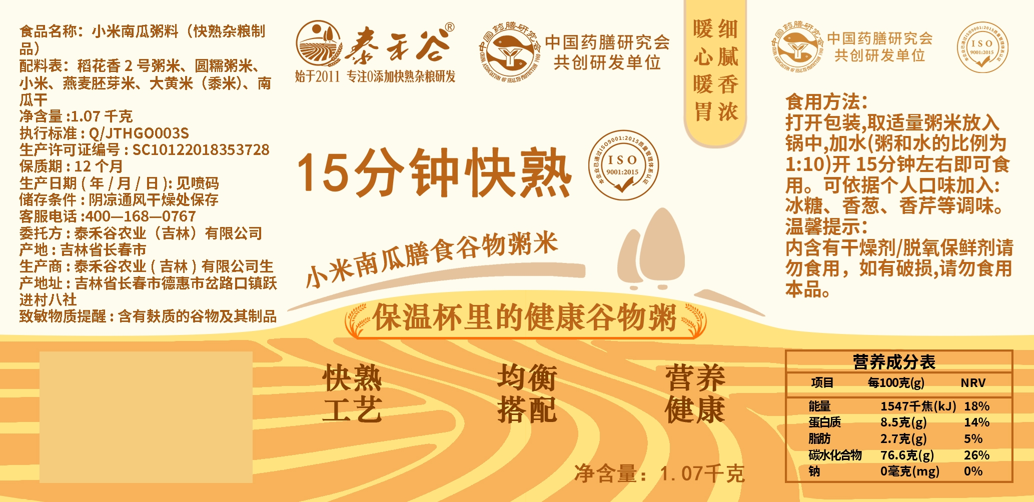 adhesive sticker，Quick-cooked porridge，Graphic Artist Designer，poster，