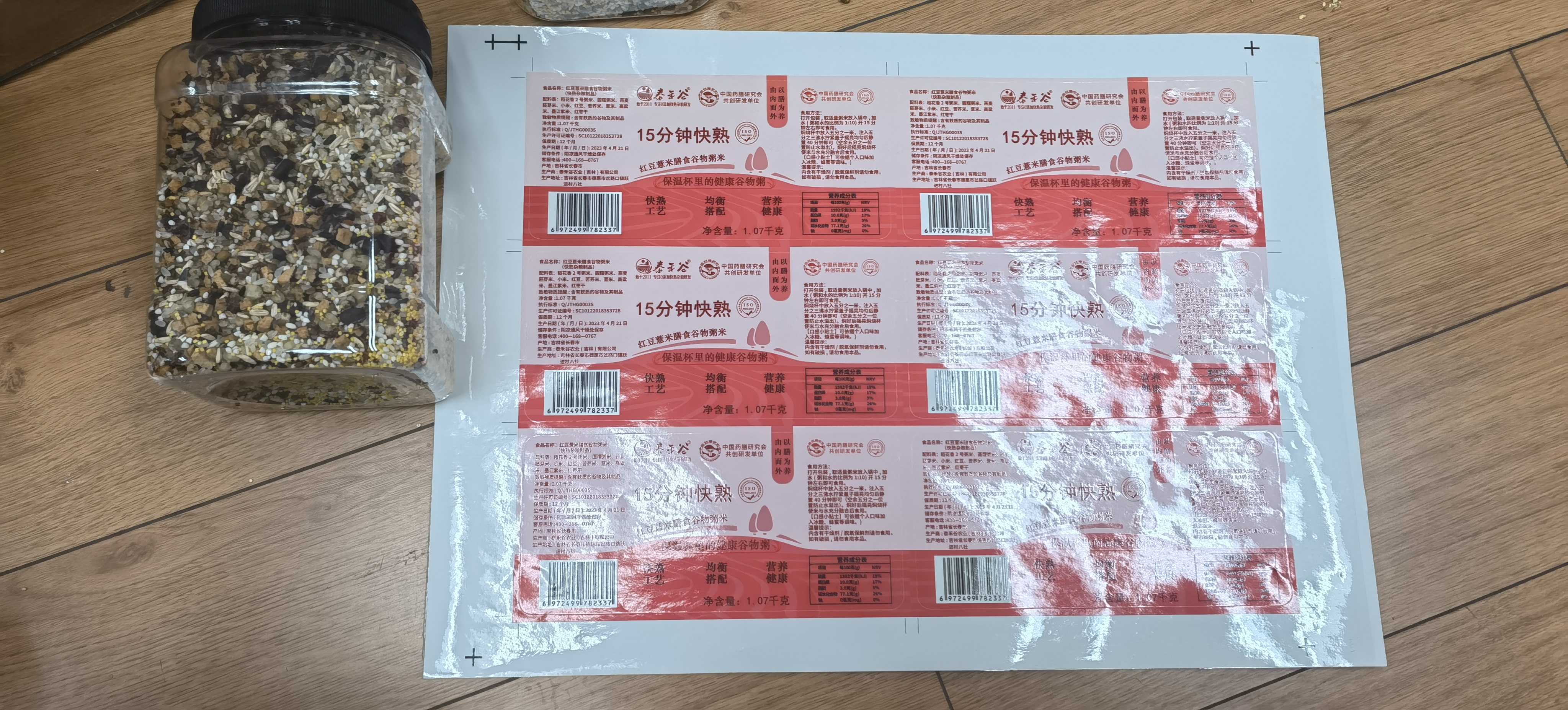 adhesive sticker，Quick-cooked porridge，Graphic Artist Designer，poster，