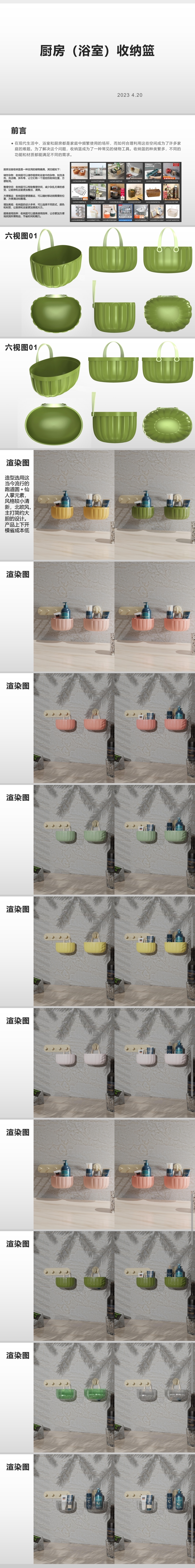 product design，industrial design，