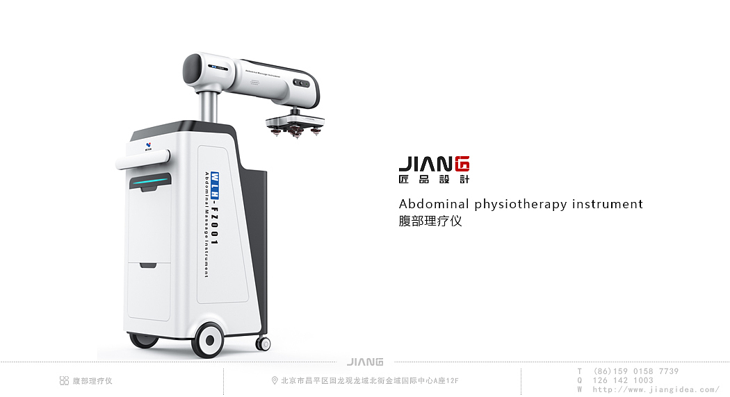 industrial design，product design，Medical instruments，physiotherapy instrument design，Craftsmanship design，