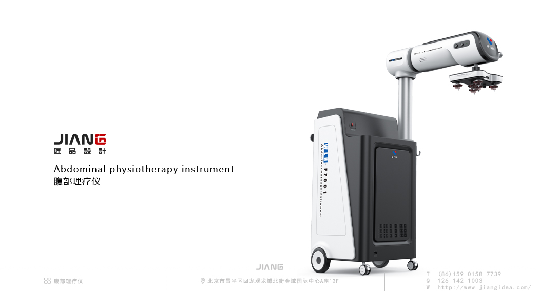 industrial design，product design，Medical instruments，physiotherapy instrument design，Craftsmanship design，