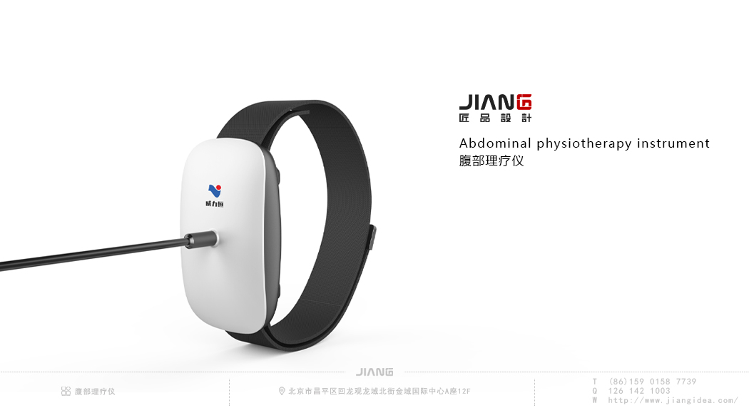 industrial design，product design，Medical instruments，physiotherapy instrument design，Craftsmanship design，