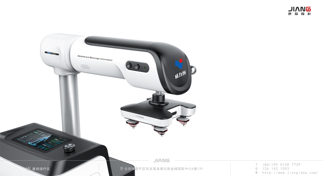 industrial design，product design，Medical instruments，physiotherapy instrument design，Craftsmanship design，