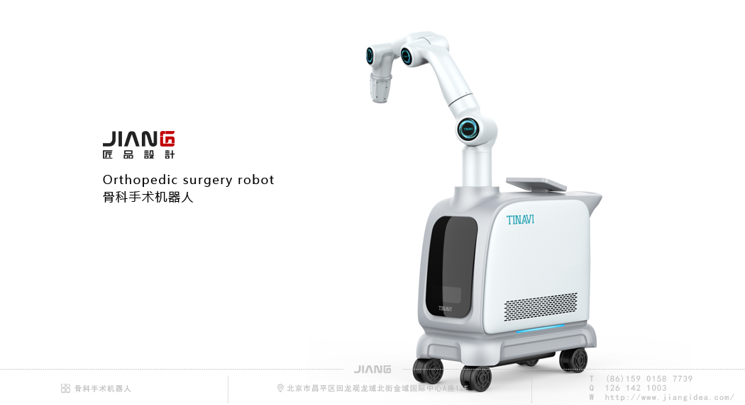 industrial design，product design，Medical instruments，robot，Craftsmanship design，