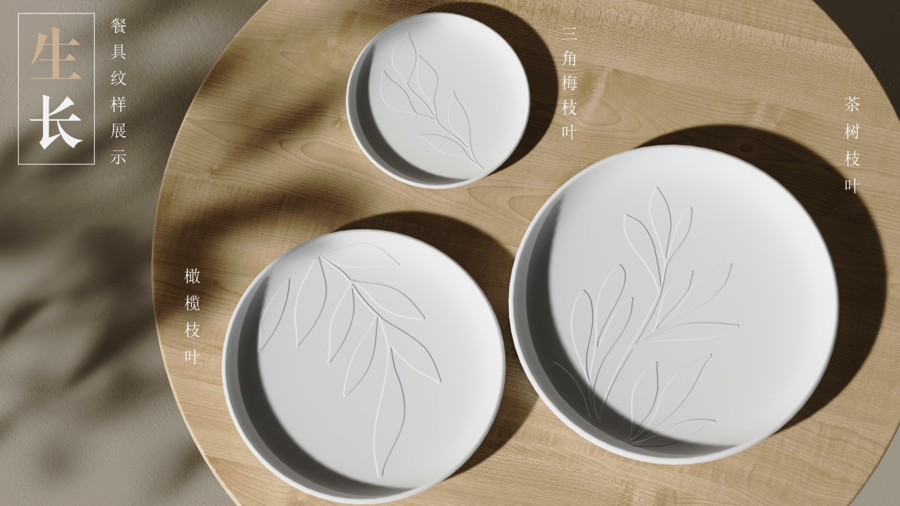 # Tableware，# plate，# Four-piece，# Kitchen utensils，# Growth，