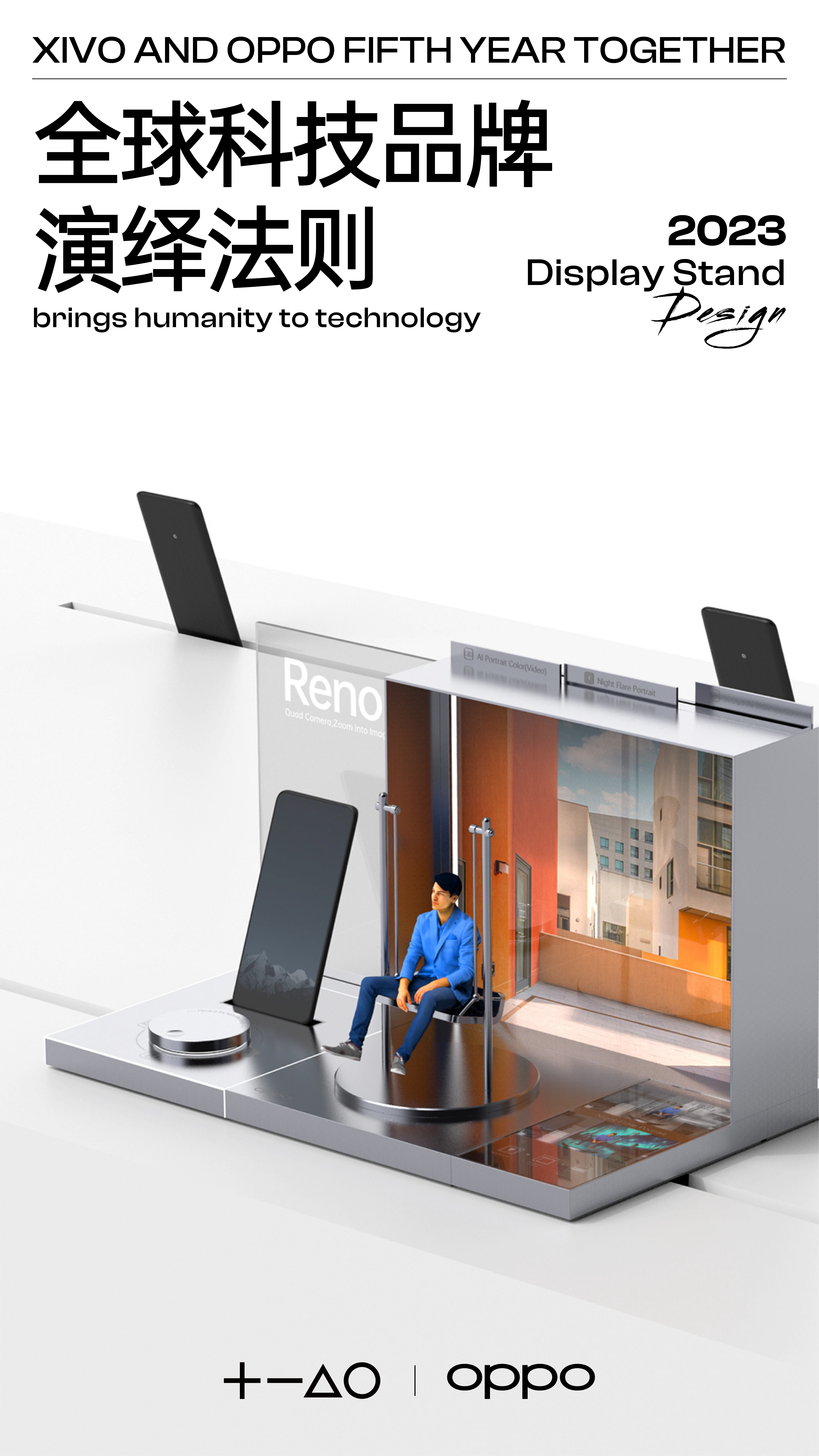 OPPO，Good simple geometry，XIVODESIGN，Exhibition design，Exhibition props，Display table design，