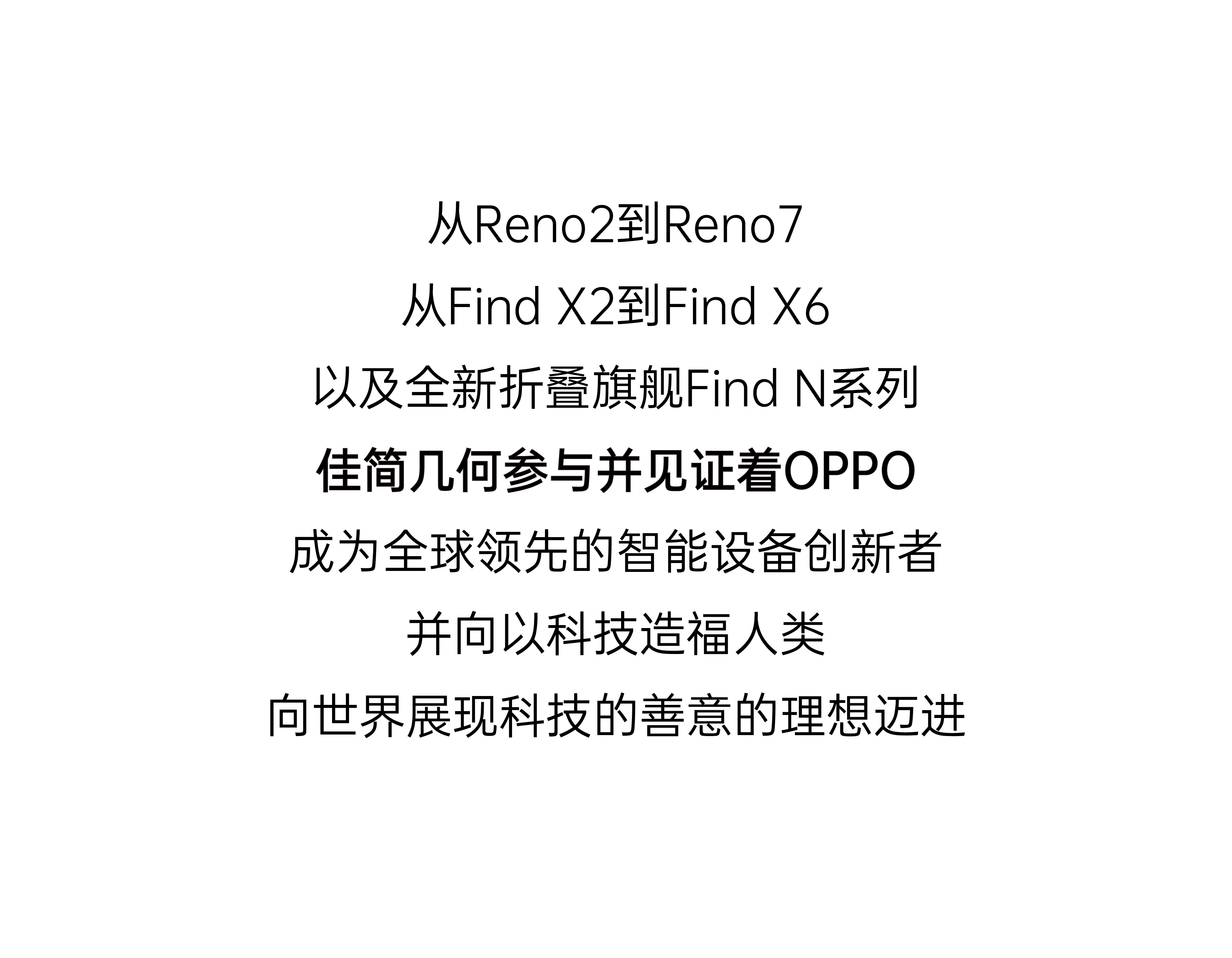 OPPO，Good simple geometry，XIVODESIGN，Exhibition design，Exhibition props，Display table design，