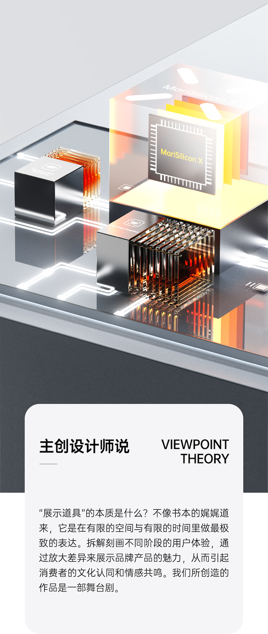 OPPO，Good simple geometry，XIVODESIGN，Exhibition design，Exhibition props，Display table design，