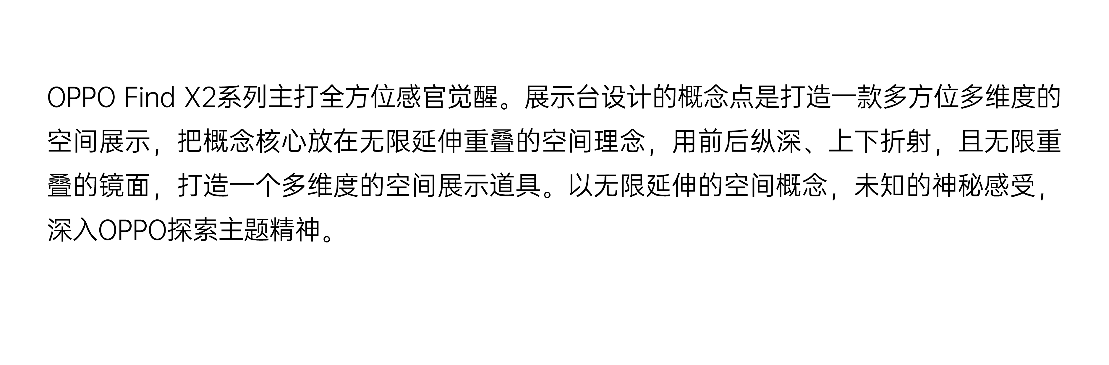 OPPO，Good simple geometry，XIVODESIGN，Exhibition design，Exhibition props，Display table design，