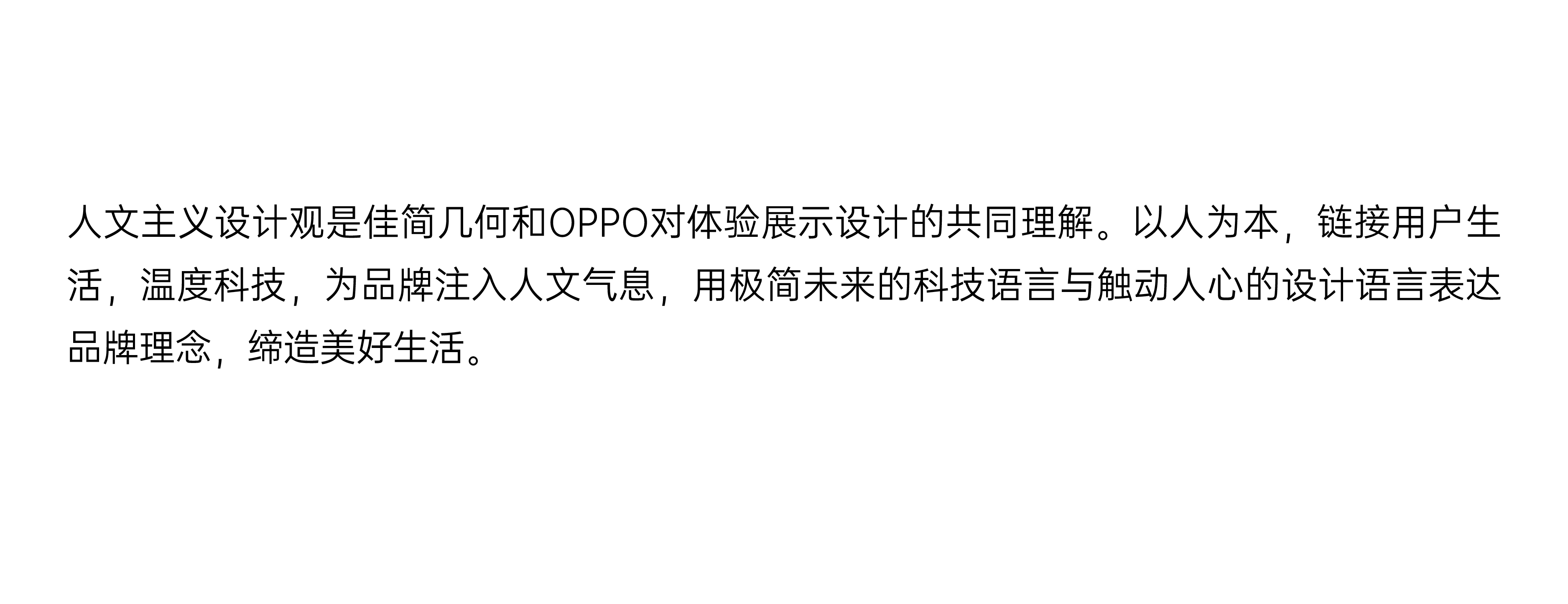 OPPO，Good simple geometry，XIVODESIGN，Exhibition design，Exhibition props，Display table design，