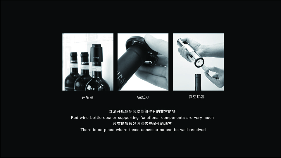 product design，industrial design，Wine bottle opener，