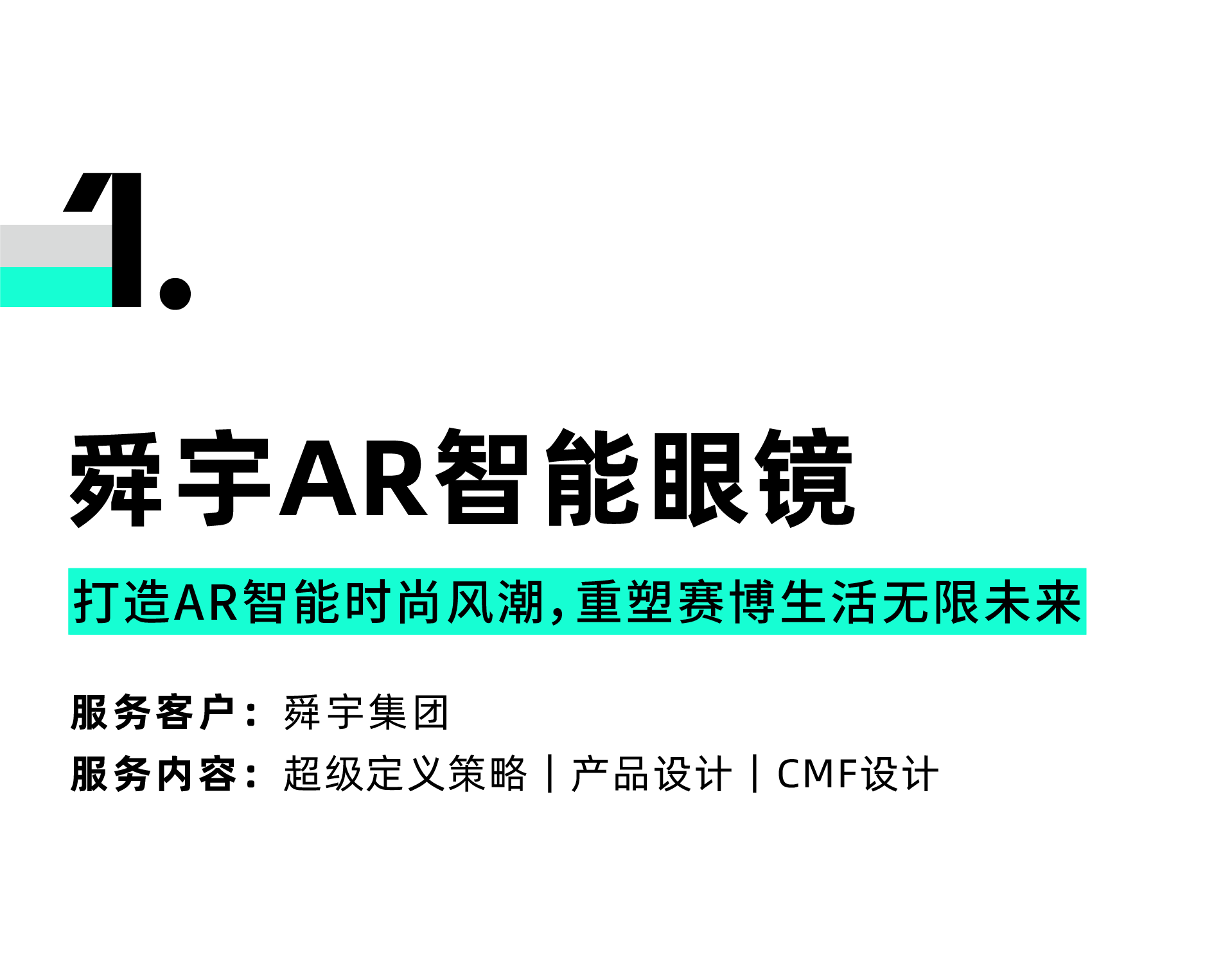 product design，Medical design，industrial design，space design ，Brand design，Red design，Design aesthetics，