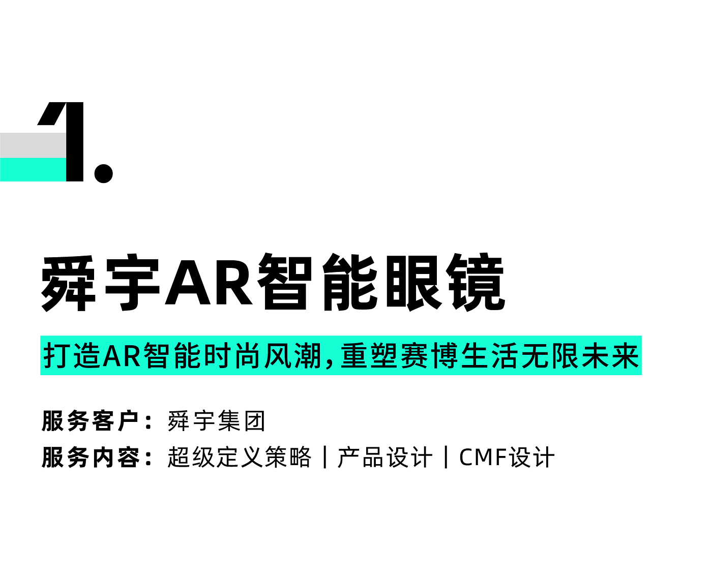 产品设计，医疗设计，工业设计，空间设计，品牌设计，瑞德设计，设计美学，