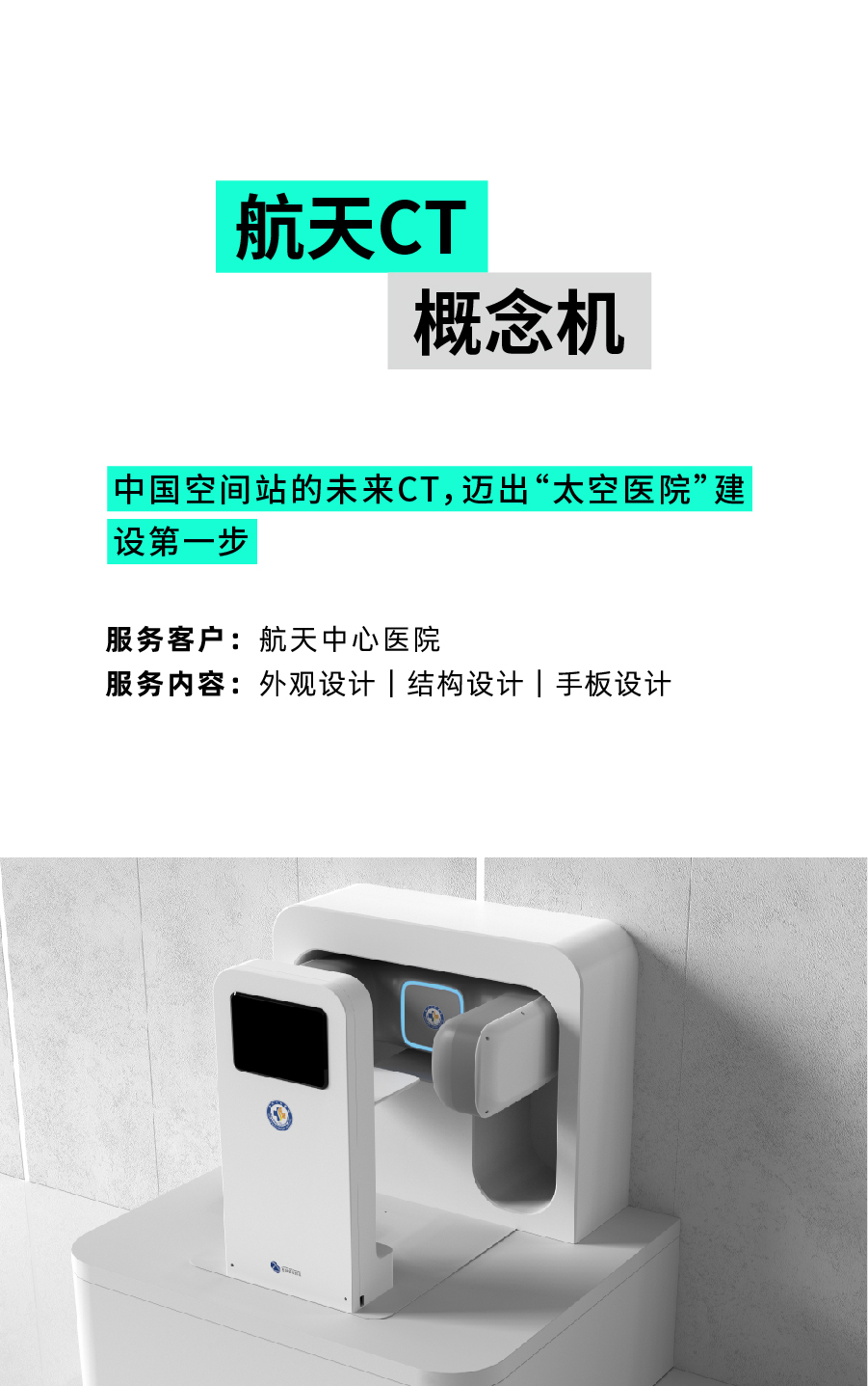 product design，Medical design，industrial design，space design ，Brand design，Red design，Design aesthetics，