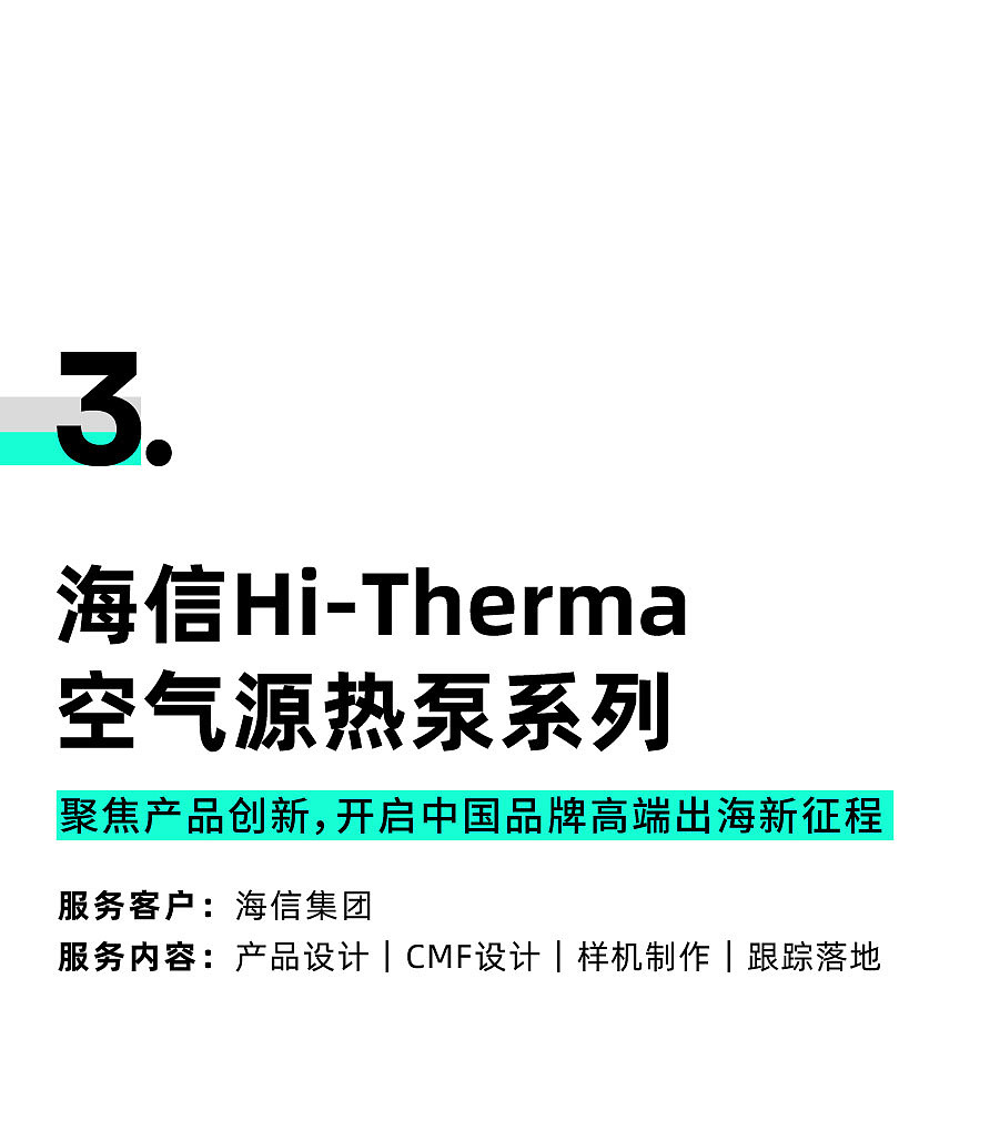 product design，Medical design，industrial design，space design ，Brand design，Red design，Design aesthetics，