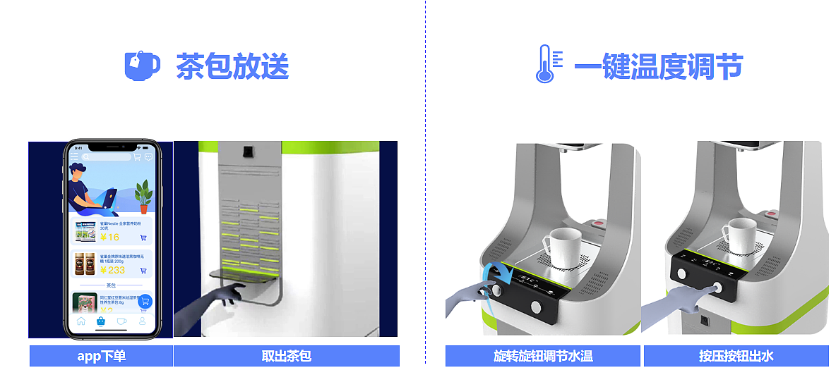 intelligence，interactive，communal facilities，Water dispenser，