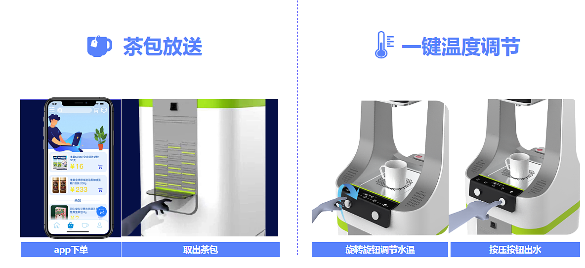 智能，交互，公共设施，饮水机，