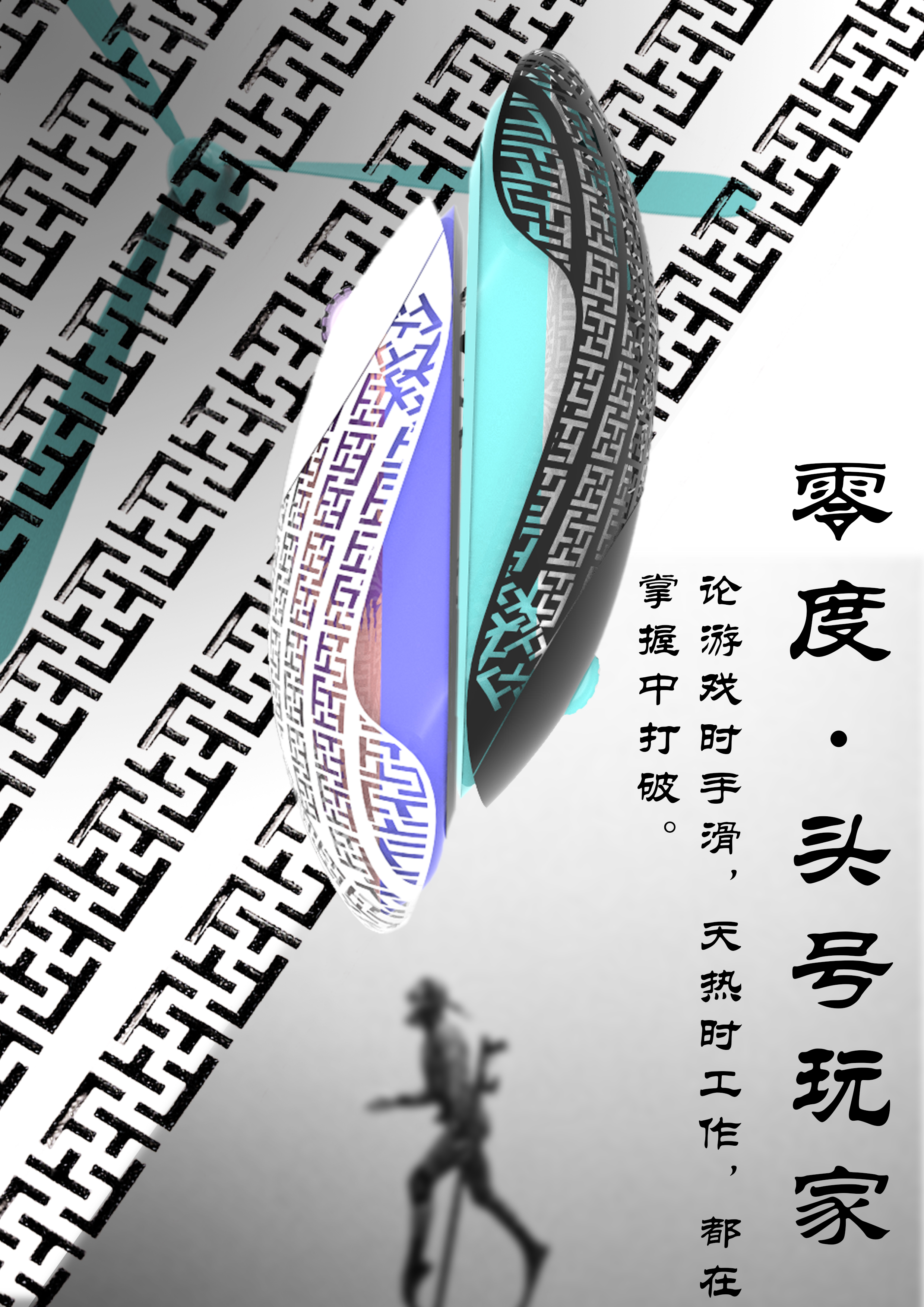 Industrial design. Product design.，