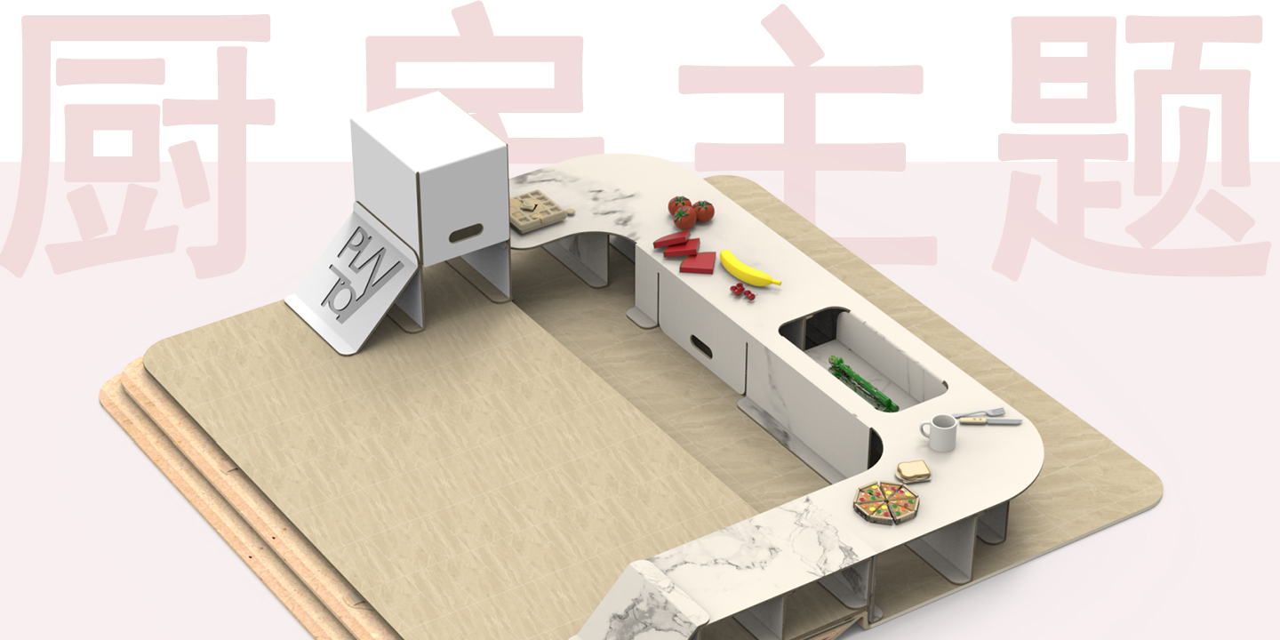 Toys，Toy Scene，fold，Corrugated paper，children，Children's home，Children's entertainment，Home entertainment，