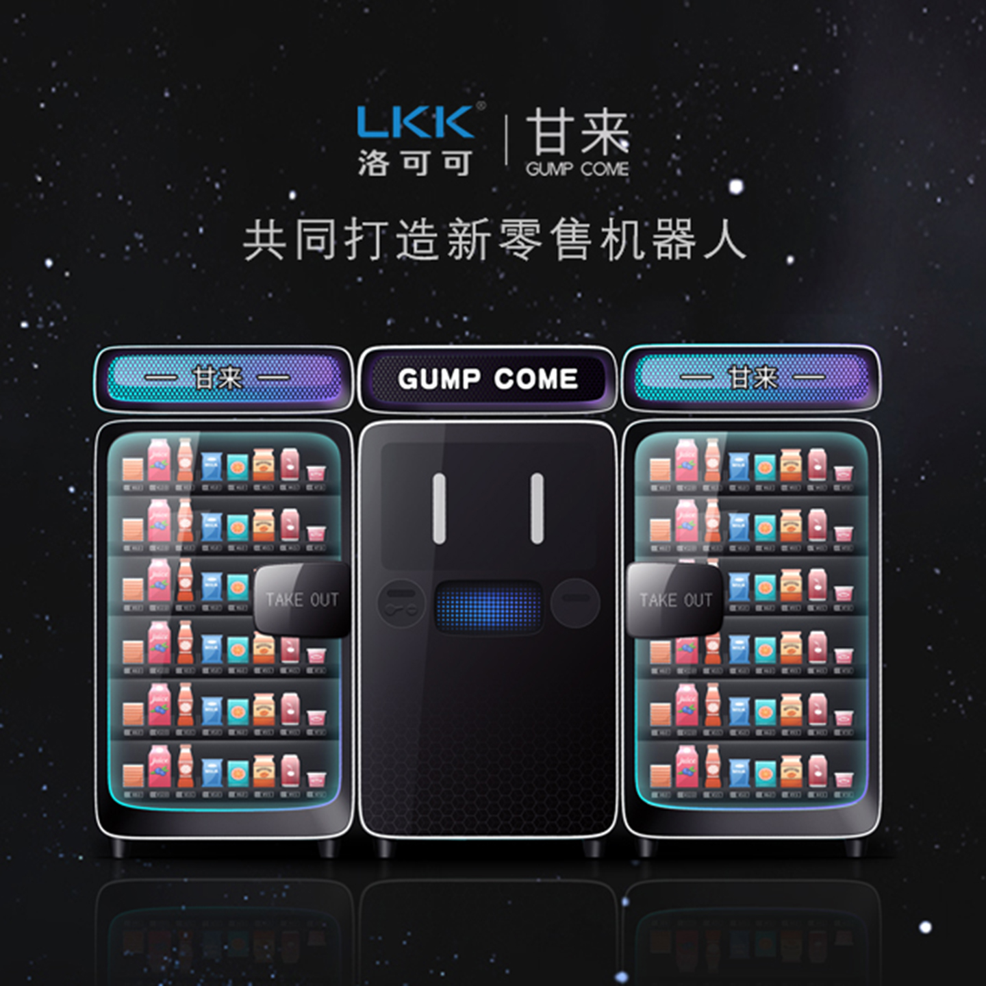 artificial intelligence，Retail robot，