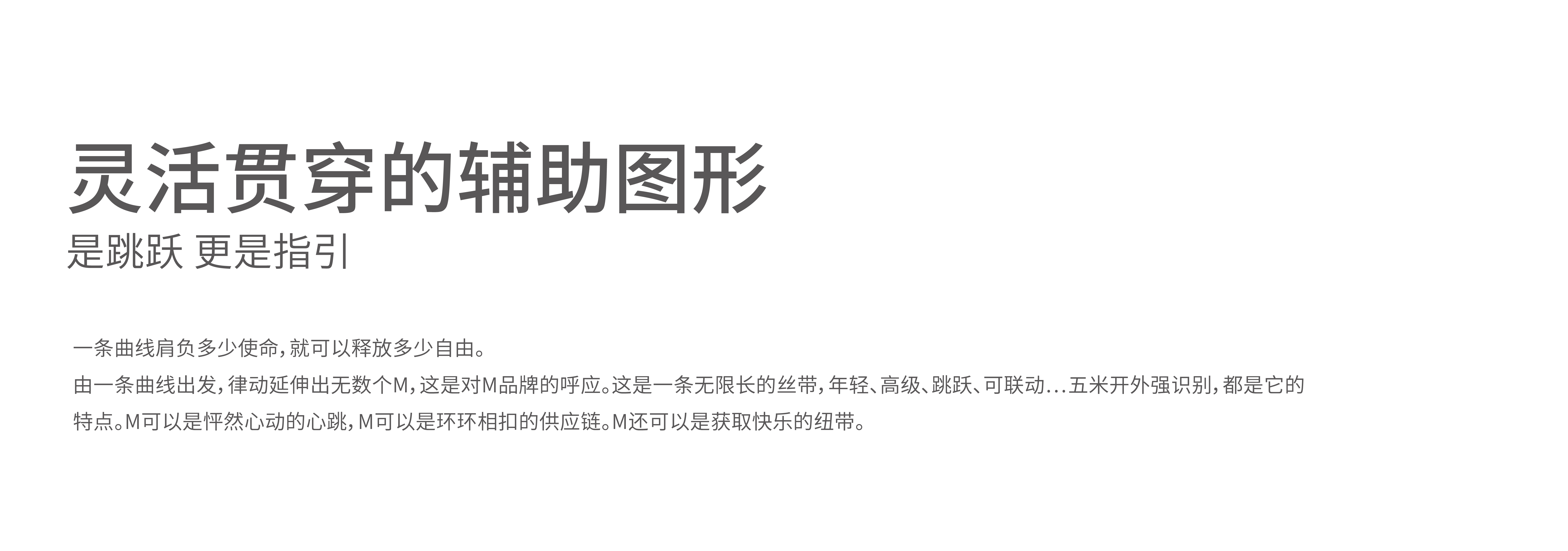 Brand design，vi，