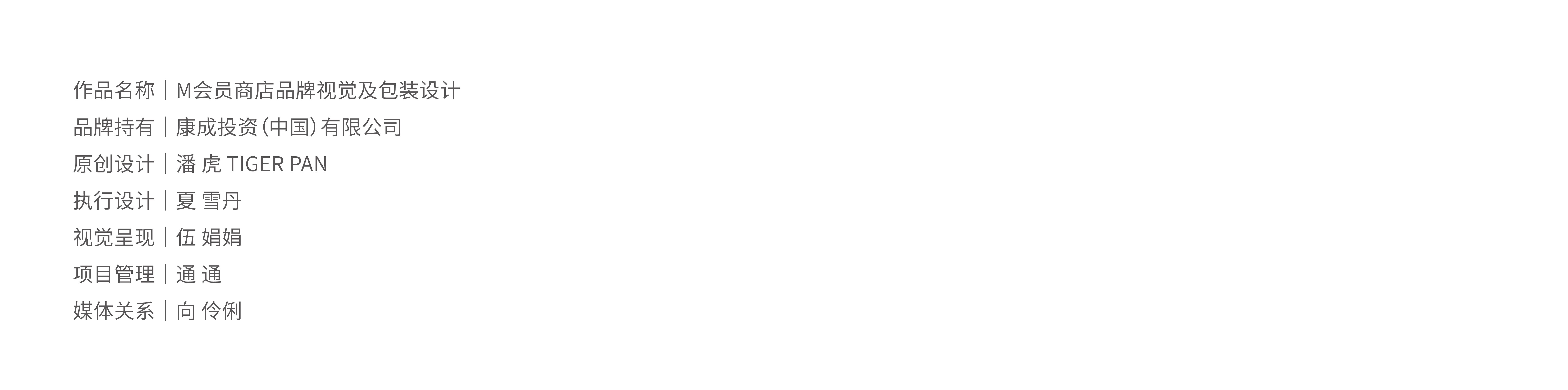 Brand design，vi，