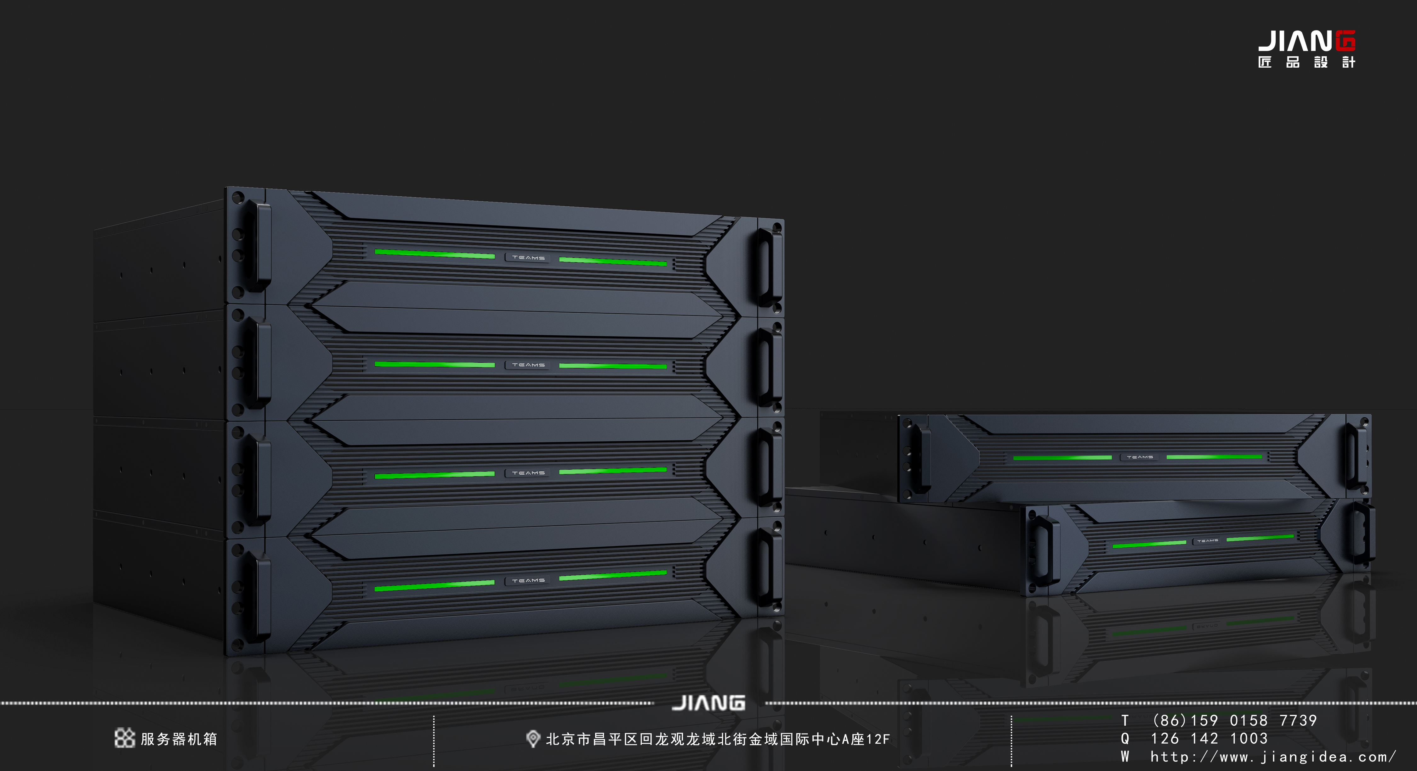 industrial design，product design，Server Chassis Design，Craftsmanship design，