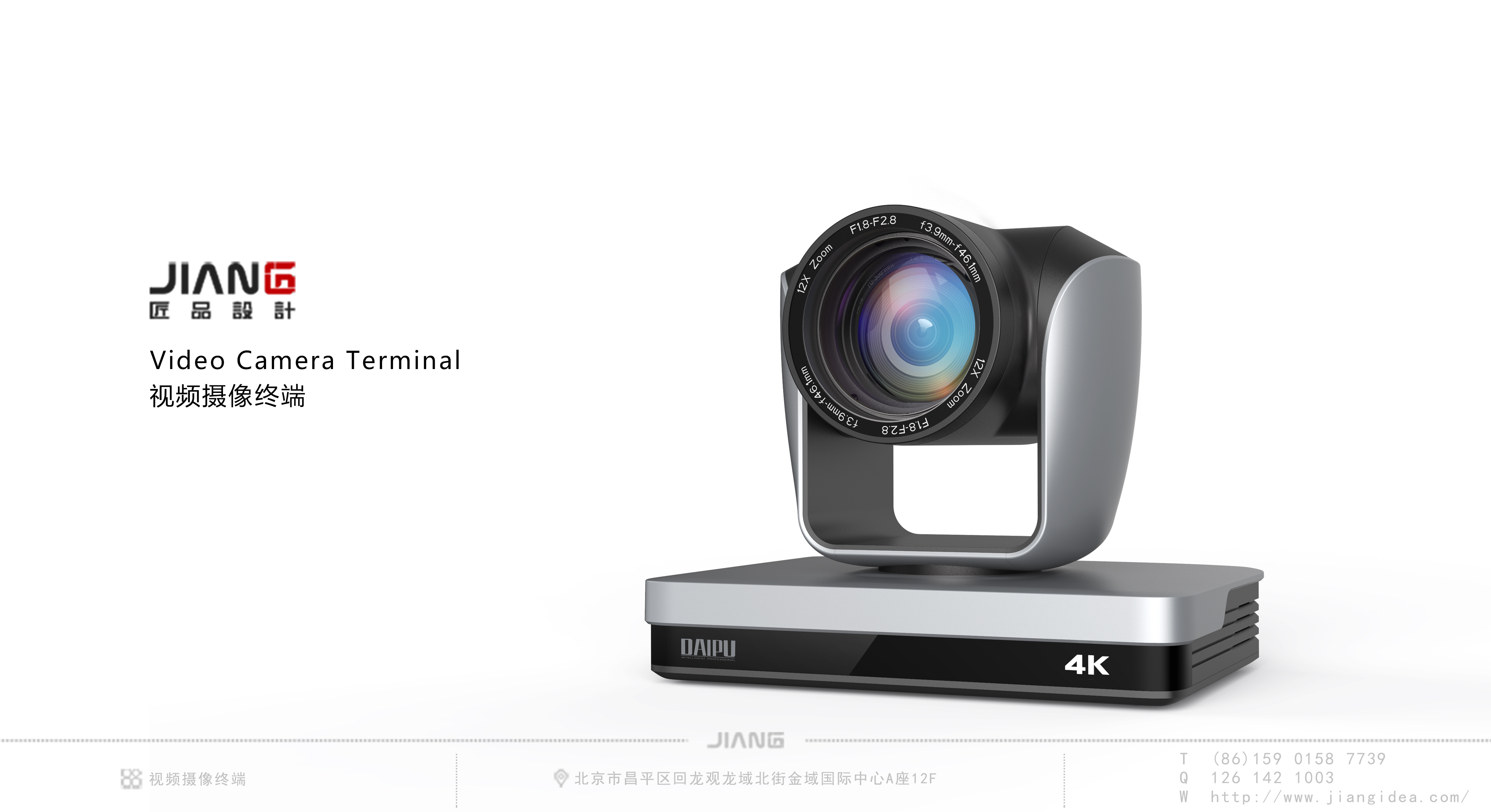 industrial design，product design，Video conference camera，Intelligent terminal，Craftsmanship design，