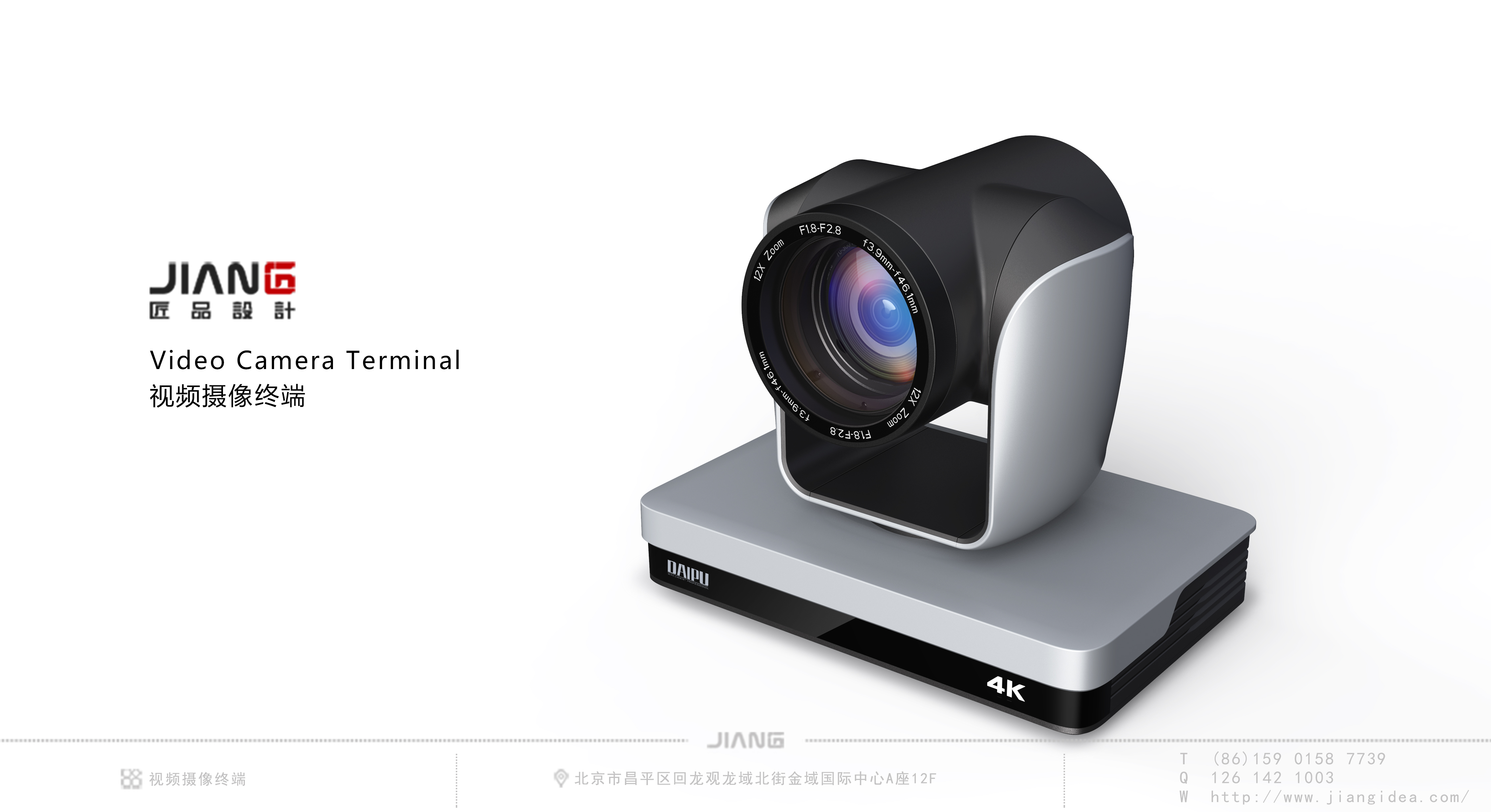industrial design，product design，Video conference camera，Intelligent terminal，Craftsmanship design，