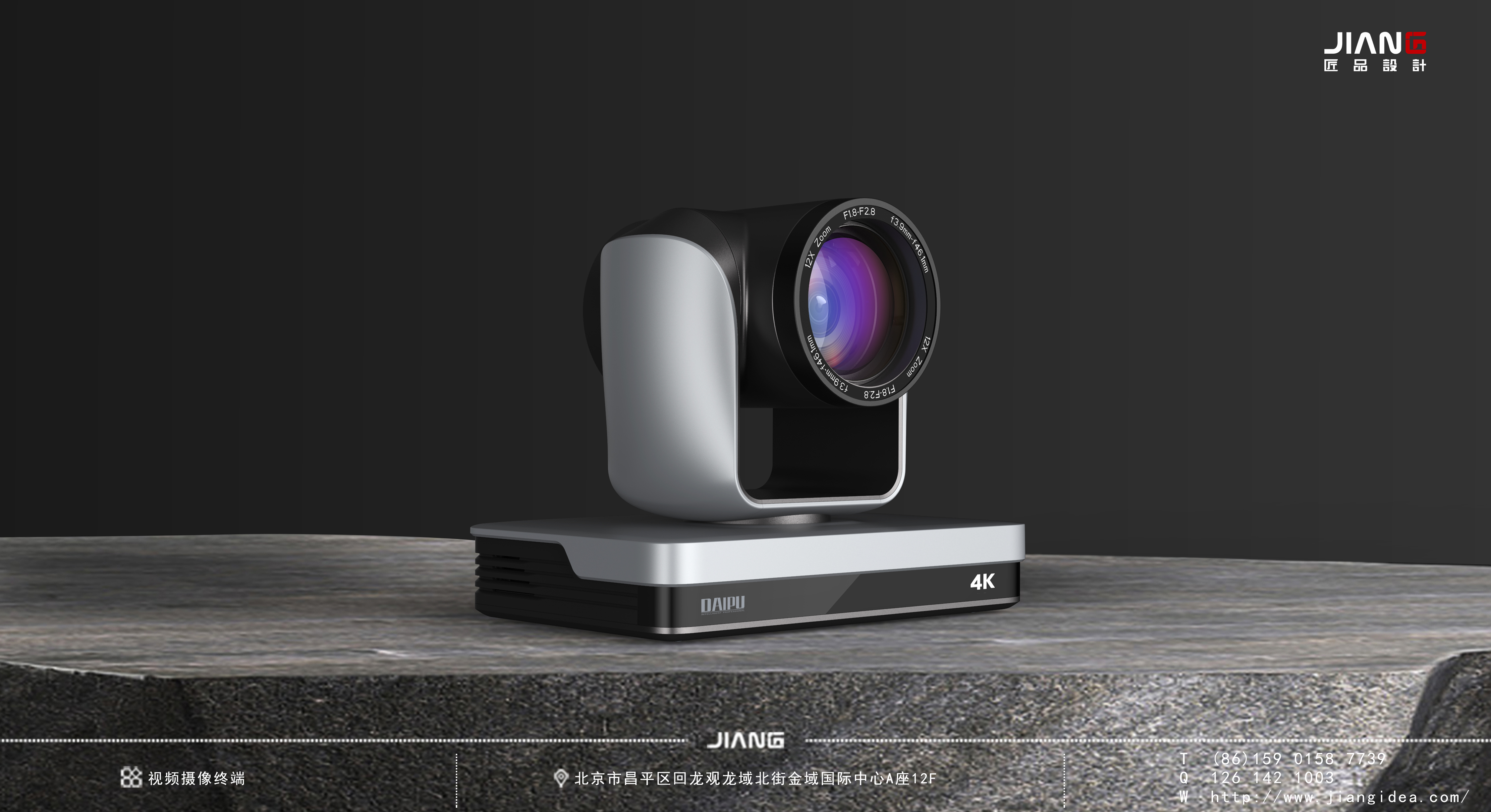 industrial design，product design，Video conference camera，Intelligent terminal，Craftsmanship design，