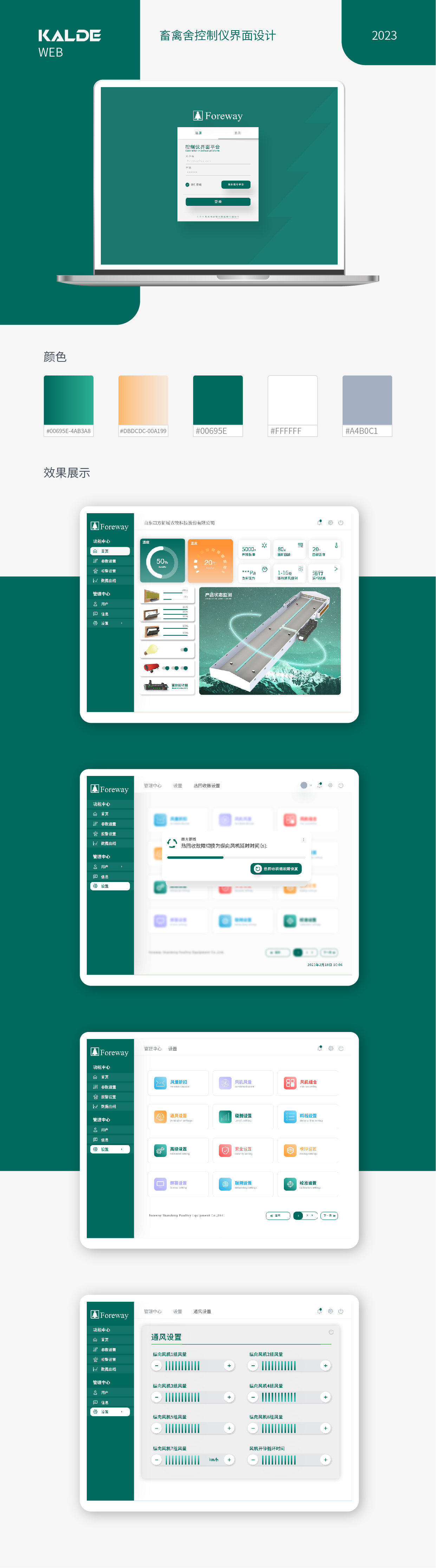 industrial design，ui，Icon，Interface design，Color matching，